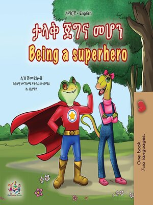 cover image of ታላቅ ጀግና መሆን Being a Superhero
